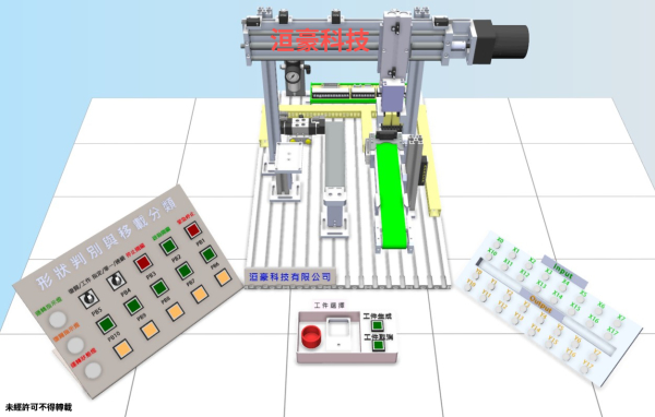 機電整合第一站虛擬控制