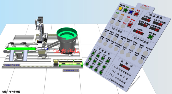 機整乙級虛擬應用